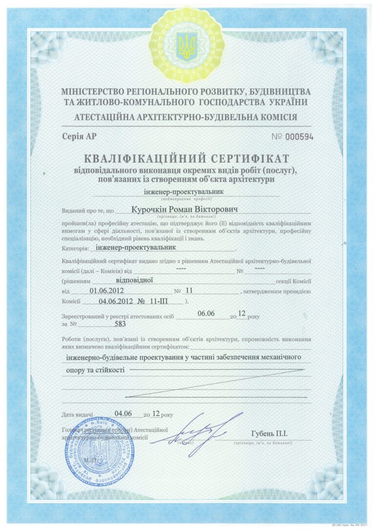 Свидетельство_page-0001