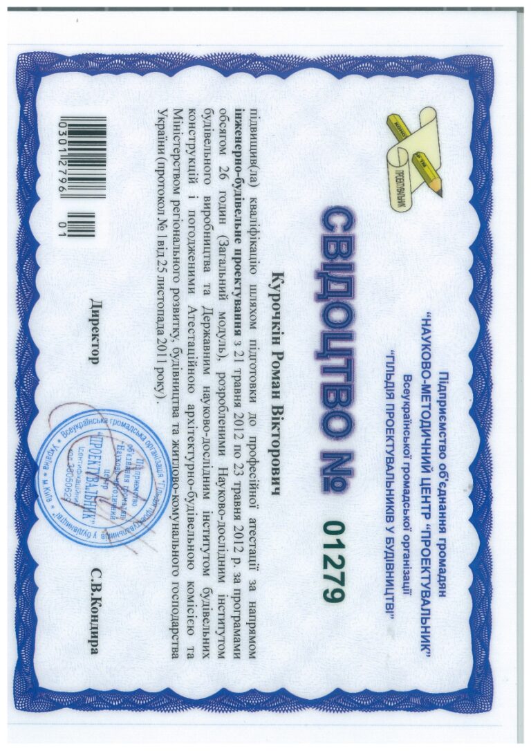 Свидетельство_page-0002